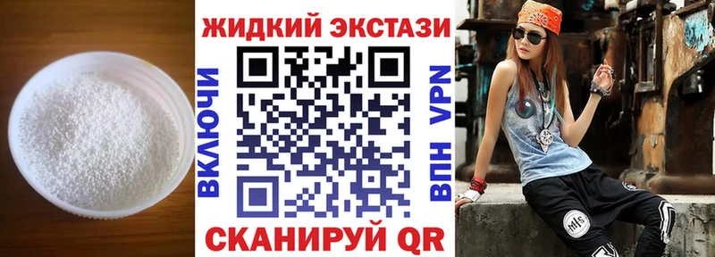 закладки  Называевск  БУТИРАТ жидкий экстази 