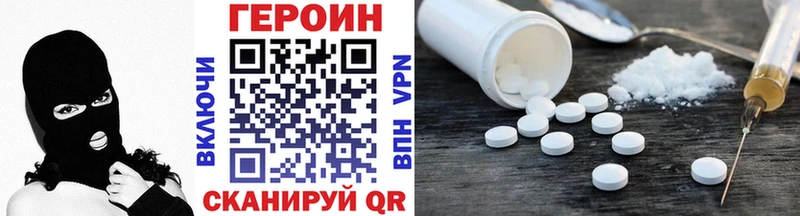 Героин Heroin  даркнет какой сайт  Называевск 