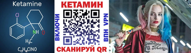 Кетамин ketamine Называевск