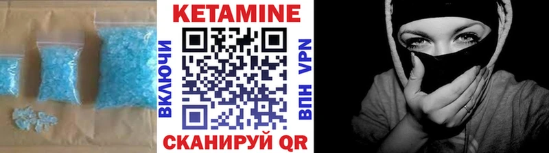 КЕТАМИН ketamine  ОМГ ОМГ как войти  Называевск 
