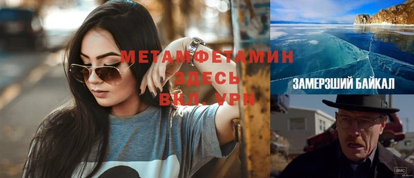 метамфетамин Белоозёрский