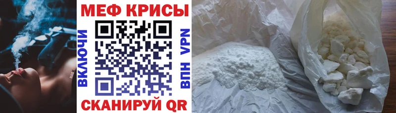 Мефедрон мяу мяу Называевск